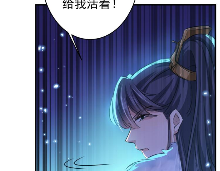 不识桃花只识君韩漫全集-第296话 活着就是对你的惩罚无删减无遮挡章节图片 