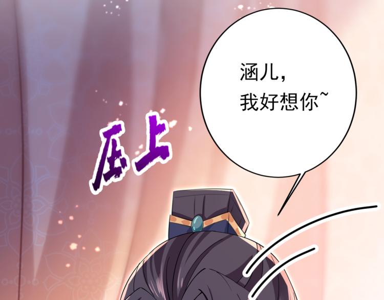 不识桃花只识君韩漫全集-第297话 让公主怀上我的孩子无删减无遮挡章节图片 