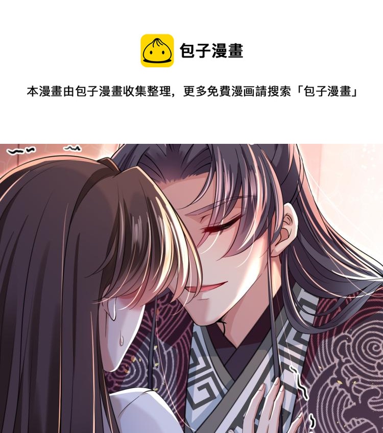 不识桃花只识君韩漫全集-第297话 让公主怀上我的孩子无删减无遮挡章节图片 