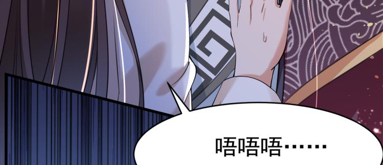 不识桃花只识君韩漫全集-第297话 让公主怀上我的孩子无删减无遮挡章节图片 