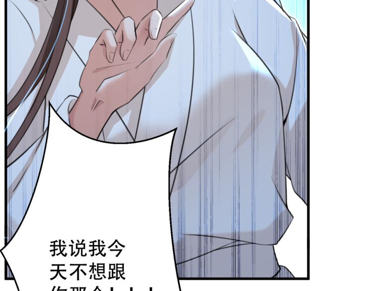 不识桃花只识君韩漫全集-第297话 让公主怀上我的孩子无删减无遮挡章节图片 