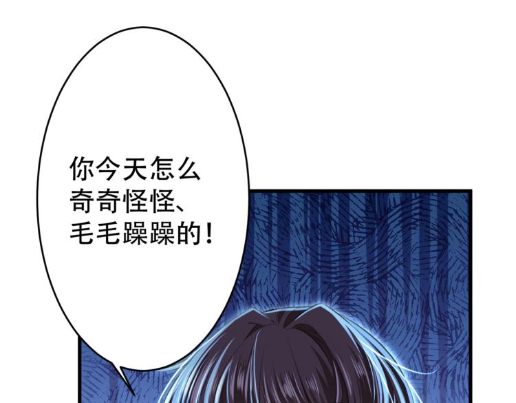 不识桃花只识君韩漫全集-第297话 让公主怀上我的孩子无删减无遮挡章节图片 