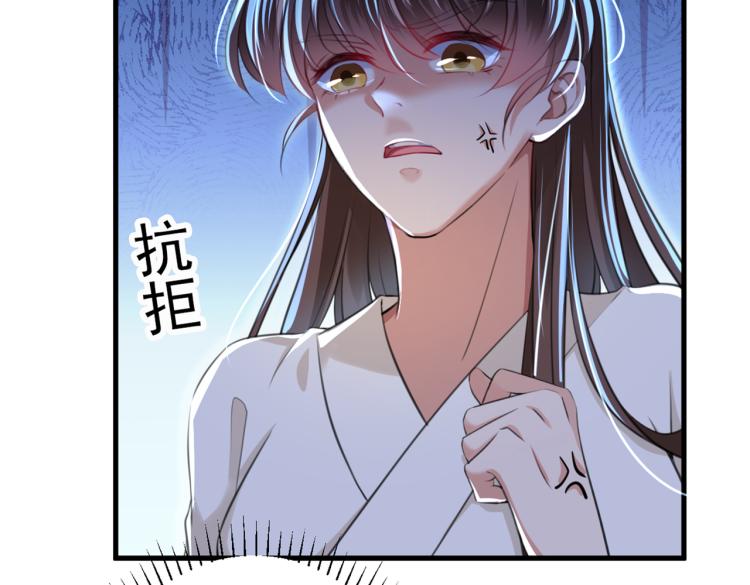 不识桃花只识君韩漫全集-第297话 让公主怀上我的孩子无删减无遮挡章节图片 