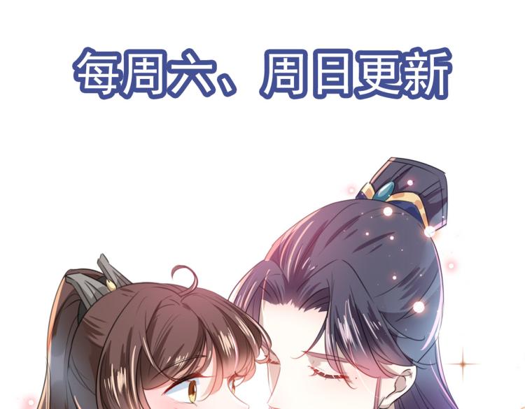不识桃花只识君韩漫全集-第297话 让公主怀上我的孩子无删减无遮挡章节图片 