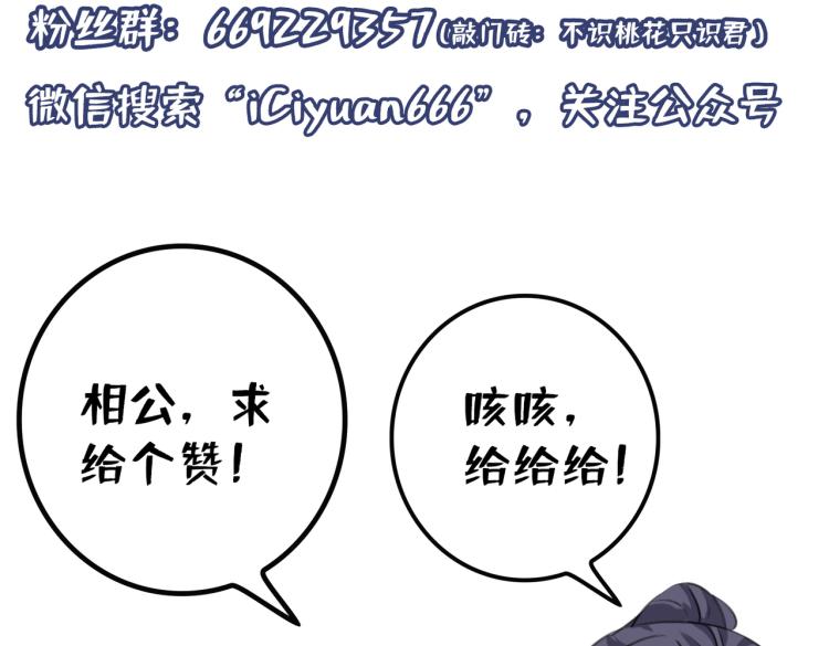 不识桃花只识君韩漫全集-第297话 让公主怀上我的孩子无删减无遮挡章节图片 