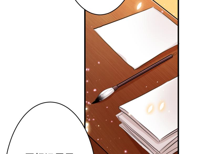 不识桃花只识君韩漫全集-第297话 让公主怀上我的孩子无删减无遮挡章节图片 