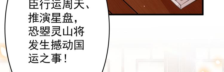 不识桃花只识君韩漫全集-第297话 让公主怀上我的孩子无删减无遮挡章节图片 