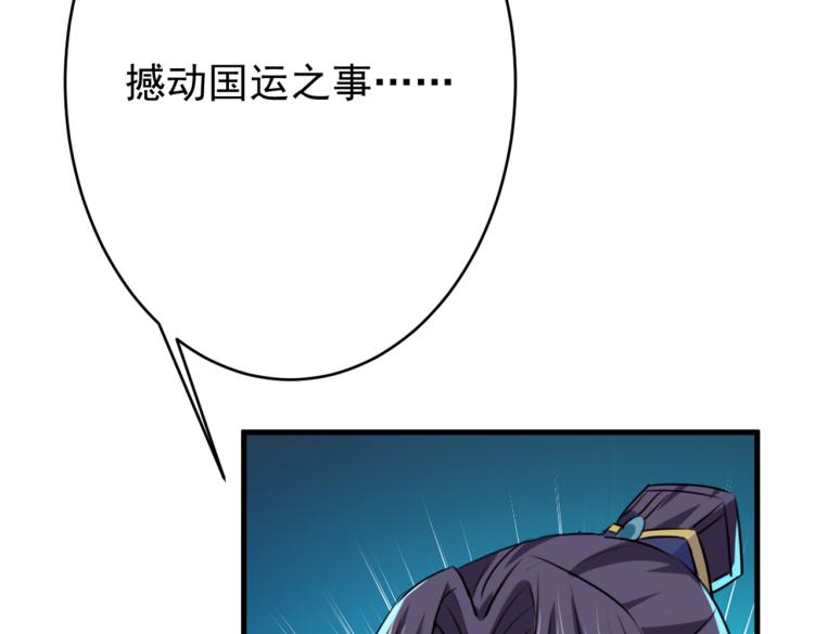 不识桃花只识君韩漫全集-第297话 让公主怀上我的孩子无删减无遮挡章节图片 