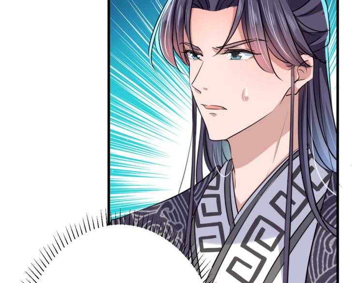 不识桃花只识君韩漫全集-第297话 让公主怀上我的孩子无删减无遮挡章节图片 