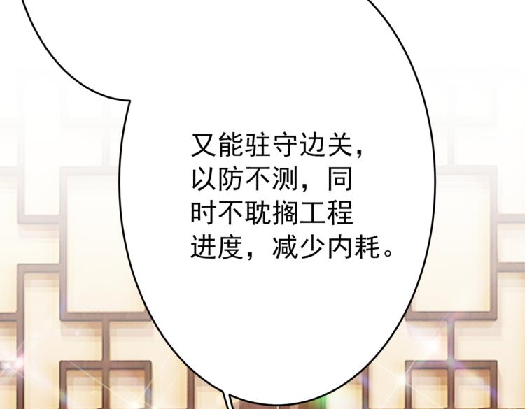 不识桃花只识君韩漫全集-第297话 让公主怀上我的孩子无删减无遮挡章节图片 