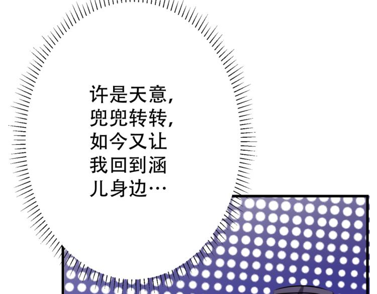 不识桃花只识君韩漫全集-第297话 让公主怀上我的孩子无删减无遮挡章节图片 