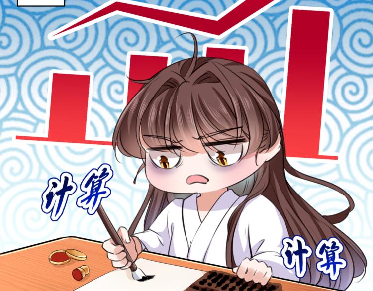 不识桃花只识君韩漫全集-第297话 让公主怀上我的孩子无删减无遮挡章节图片 