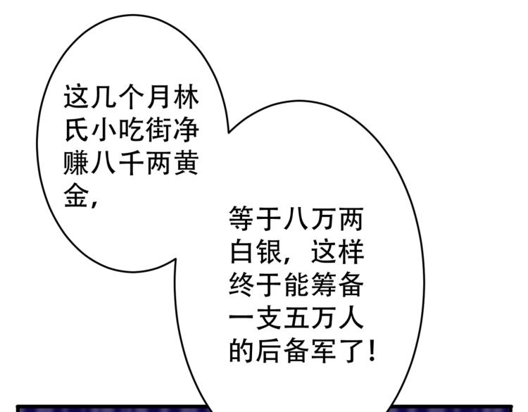 不识桃花只识君韩漫全集-第297话 让公主怀上我的孩子无删减无遮挡章节图片 