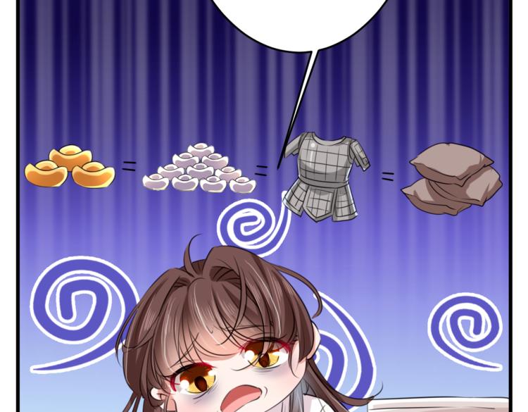 不识桃花只识君韩漫全集-第297话 让公主怀上我的孩子无删减无遮挡章节图片 