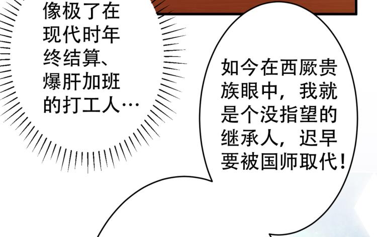 不识桃花只识君韩漫全集-第297话 让公主怀上我的孩子无删减无遮挡章节图片 
