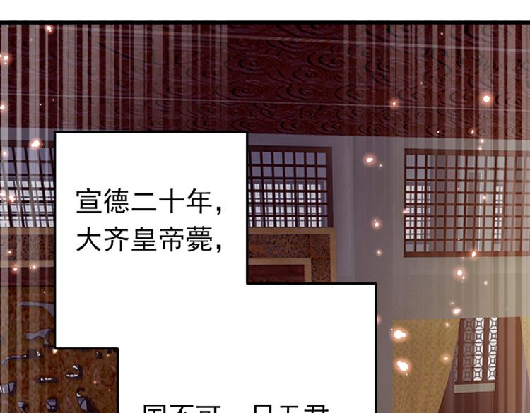 不识桃花只识君韩漫全集-第297话 让公主怀上我的孩子无删减无遮挡章节图片 