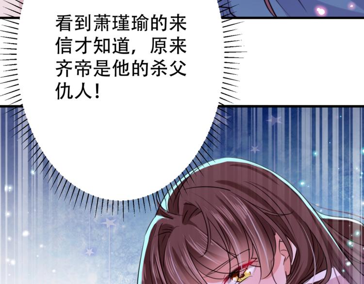 不识桃花只识君韩漫全集-第297话 让公主怀上我的孩子无删减无遮挡章节图片 