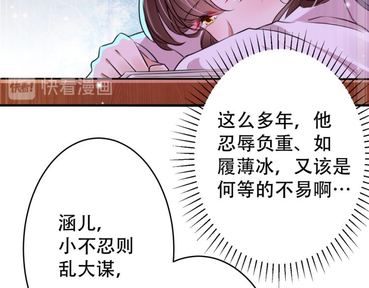不识桃花只识君韩漫全集-第297话 让公主怀上我的孩子无删减无遮挡章节图片 