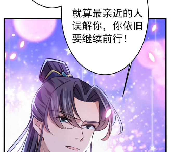 不识桃花只识君韩漫全集-第297话 让公主怀上我的孩子无删减无遮挡章节图片 