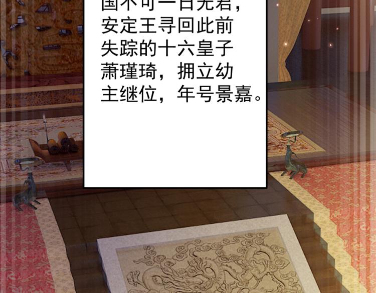 不识桃花只识君韩漫全集-第297话 让公主怀上我的孩子无删减无遮挡章节图片 
