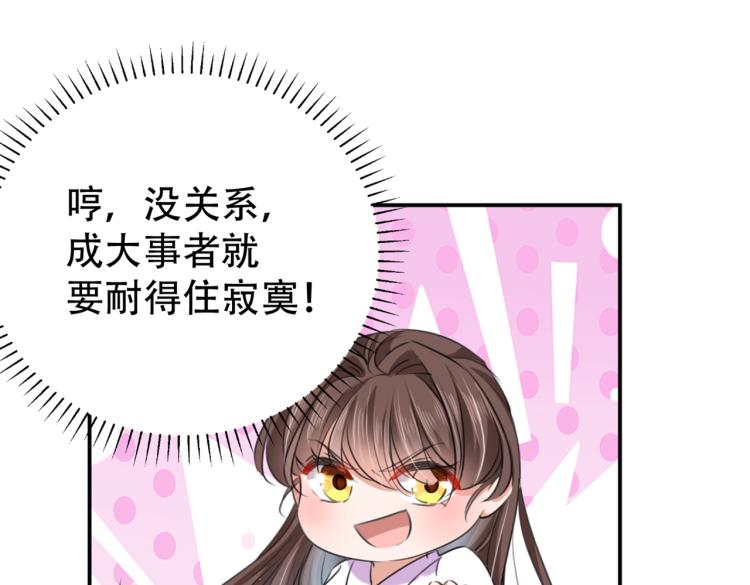 不识桃花只识君韩漫全集-第297话 让公主怀上我的孩子无删减无遮挡章节图片 