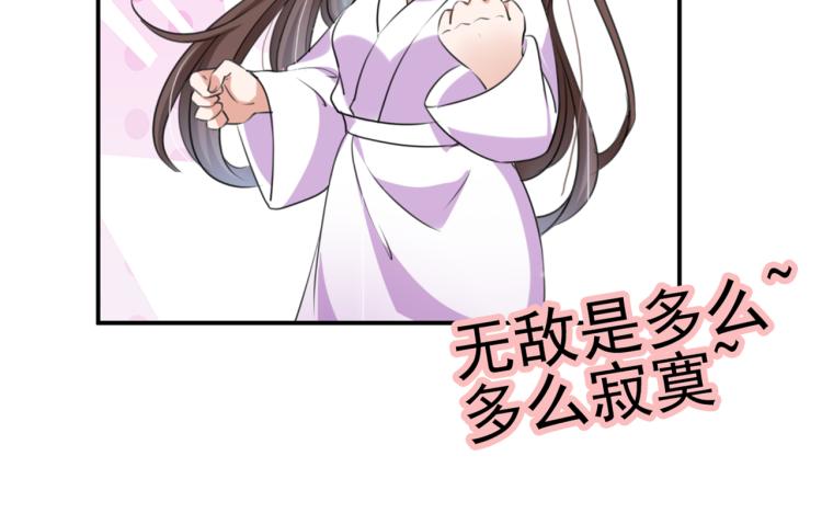 不识桃花只识君韩漫全集-第297话 让公主怀上我的孩子无删减无遮挡章节图片 