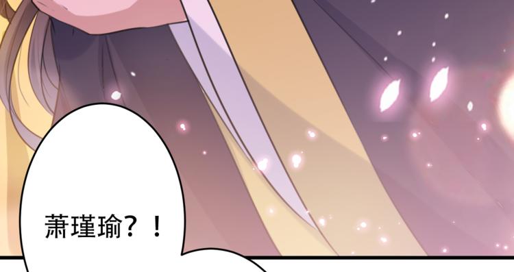 不识桃花只识君韩漫全集-第297话 让公主怀上我的孩子无删减无遮挡章节图片 