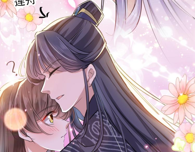 不识桃花只识君韩漫全集-第297话 让公主怀上我的孩子无删减无遮挡章节图片 