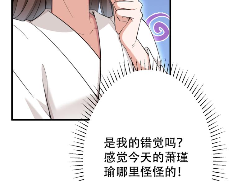 不识桃花只识君韩漫全集-第297话 让公主怀上我的孩子无删减无遮挡章节图片 