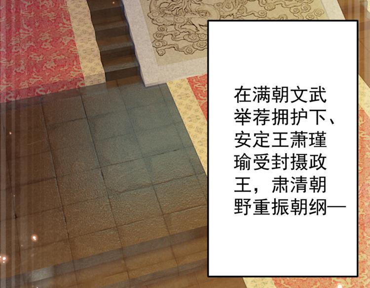 不识桃花只识君韩漫全集-第297话 让公主怀上我的孩子无删减无遮挡章节图片 