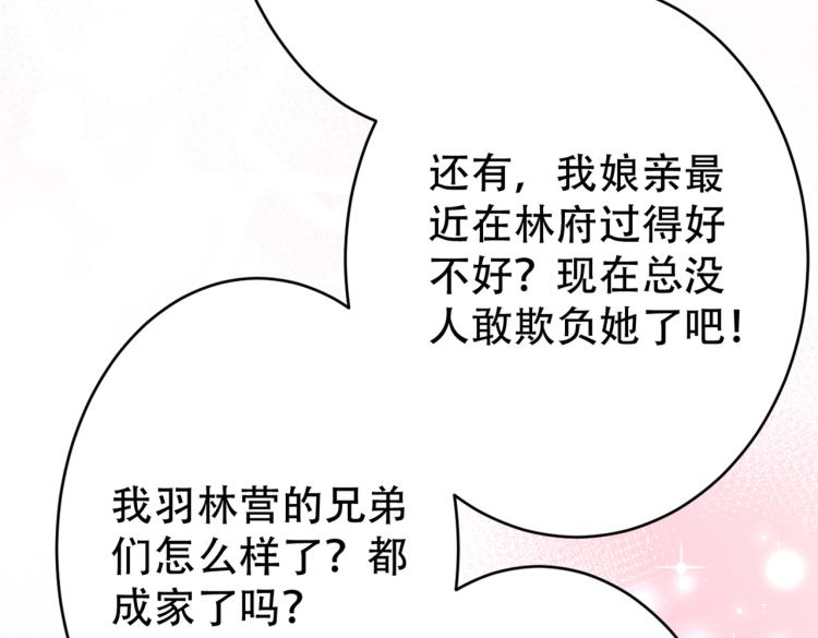 不识桃花只识君韩漫全集-第297话 让公主怀上我的孩子无删减无遮挡章节图片 