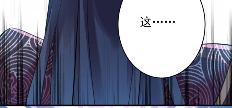 不识桃花只识君韩漫全集-第297话 让公主怀上我的孩子无删减无遮挡章节图片 