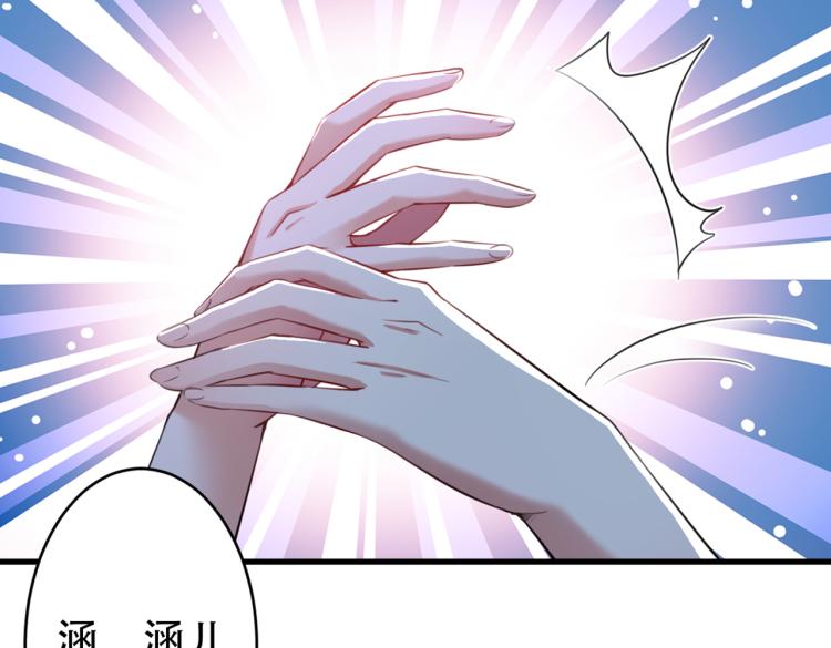 不识桃花只识君韩漫全集-第297话 让公主怀上我的孩子无删减无遮挡章节图片 