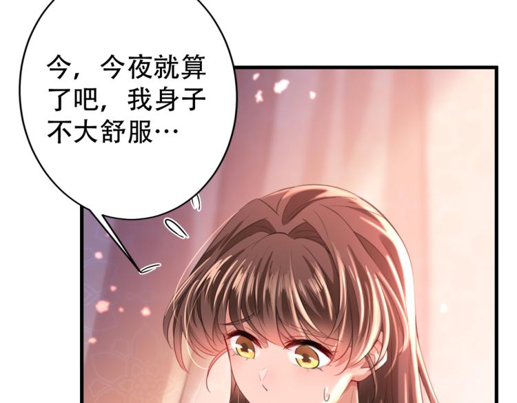 不识桃花只识君韩漫全集-第297话 让公主怀上我的孩子无删减无遮挡章节图片 