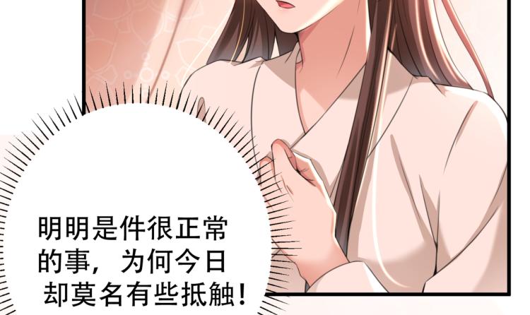 不识桃花只识君韩漫全集-第297话 让公主怀上我的孩子无删减无遮挡章节图片 