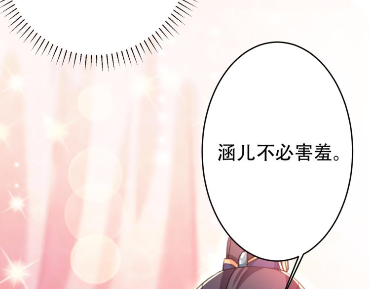 不识桃花只识君韩漫全集-第297话 让公主怀上我的孩子无删减无遮挡章节图片 