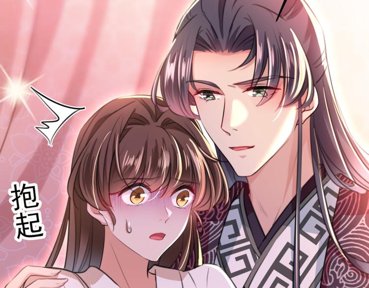 不识桃花只识君韩漫全集-第297话 让公主怀上我的孩子无删减无遮挡章节图片 