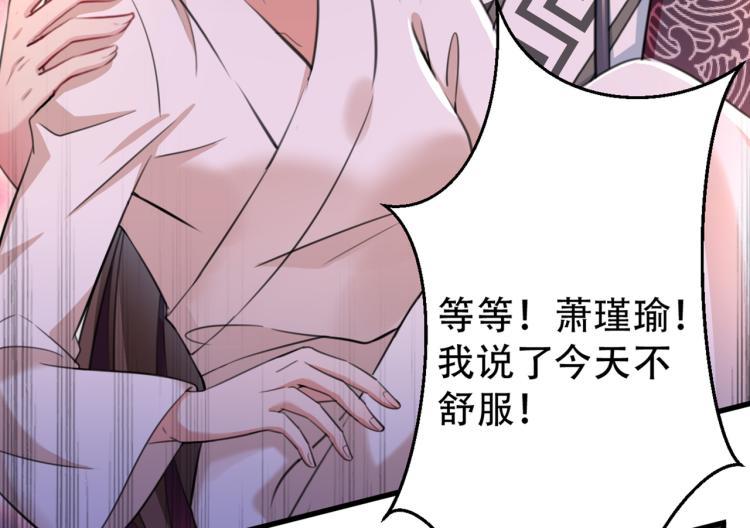 不识桃花只识君韩漫全集-第297话 让公主怀上我的孩子无删减无遮挡章节图片 