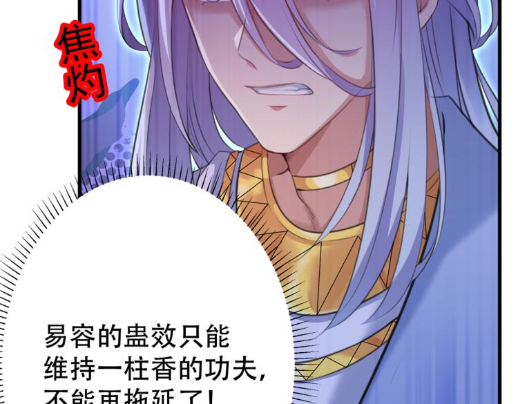 不识桃花只识君韩漫全集-第297话 让公主怀上我的孩子无删减无遮挡章节图片 