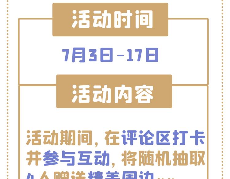 不识桃花只识君韩漫全集-第298话 两个萧瑾瑜？！无删减无遮挡章节图片 