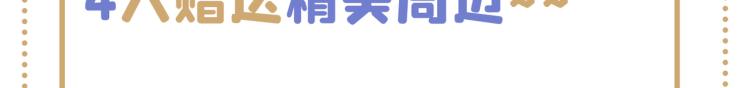 不识桃花只识君韩漫全集-第298话 两个萧瑾瑜？！无删减无遮挡章节图片 