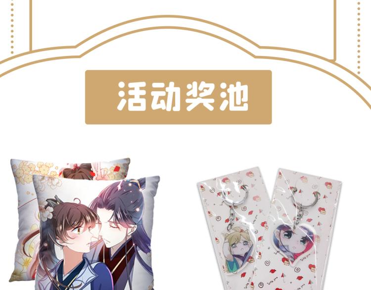 不识桃花只识君韩漫全集-第298话 两个萧瑾瑜？！无删减无遮挡章节图片 