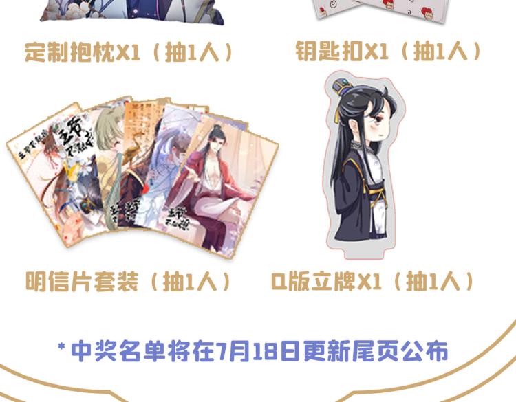 不识桃花只识君韩漫全集-第298话 两个萧瑾瑜？！无删减无遮挡章节图片 