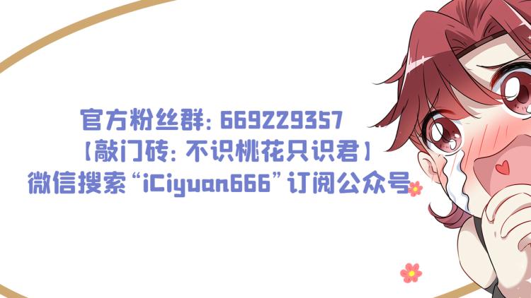 不识桃花只识君韩漫全集-第298话 两个萧瑾瑜？！无删减无遮挡章节图片 