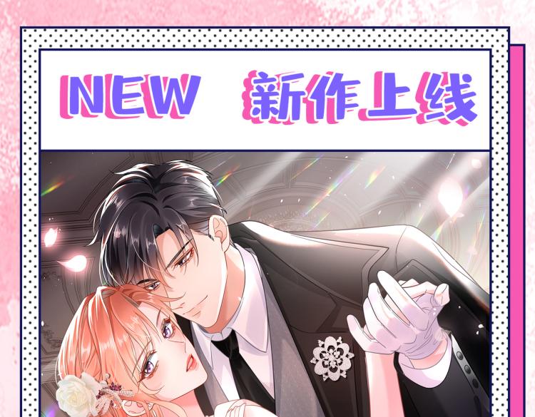 不识桃花只识君韩漫全集-第298话 两个萧瑾瑜？！无删减无遮挡章节图片 