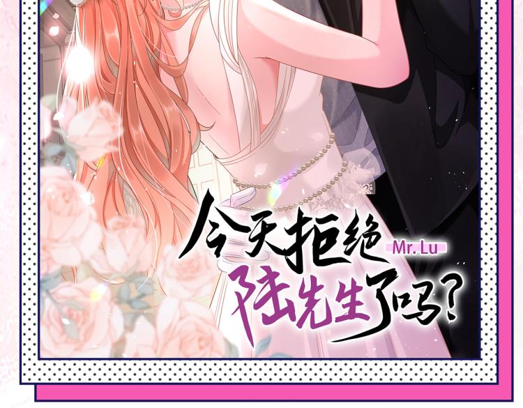 不识桃花只识君韩漫全集-第298话 两个萧瑾瑜？！无删减无遮挡章节图片 