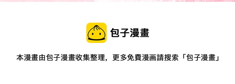 不识桃花只识君韩漫全集-第298话 两个萧瑾瑜？！无删减无遮挡章节图片 
