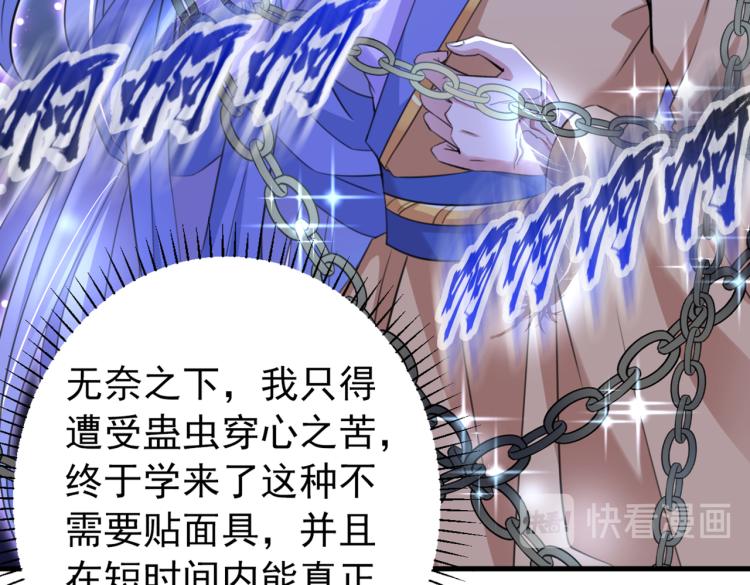 不识桃花只识君韩漫全集-第298话 两个萧瑾瑜？！无删减无遮挡章节图片 