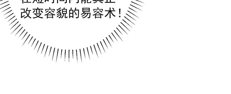 不识桃花只识君韩漫全集-第298话 两个萧瑾瑜？！无删减无遮挡章节图片 