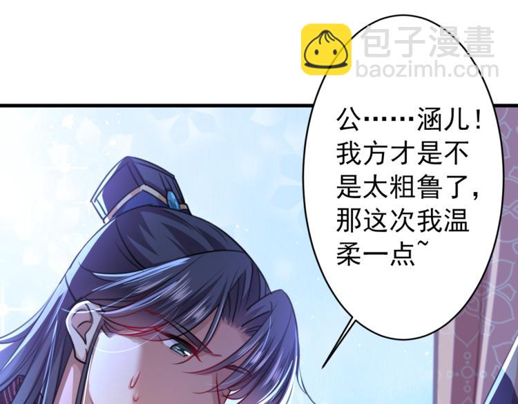 不识桃花只识君韩漫全集-第298话 两个萧瑾瑜？！无删减无遮挡章节图片 